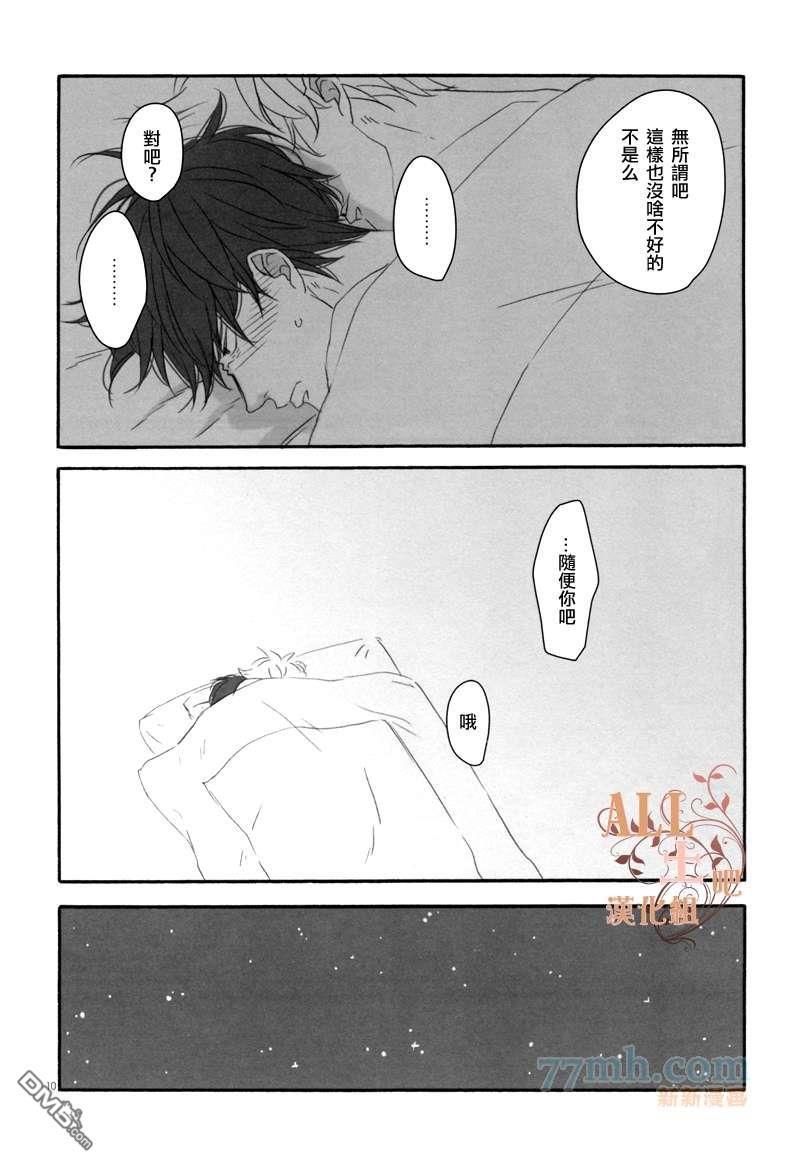 终日无所事事[耽美]韩漫全集-第1话无删减无遮挡章节图片 