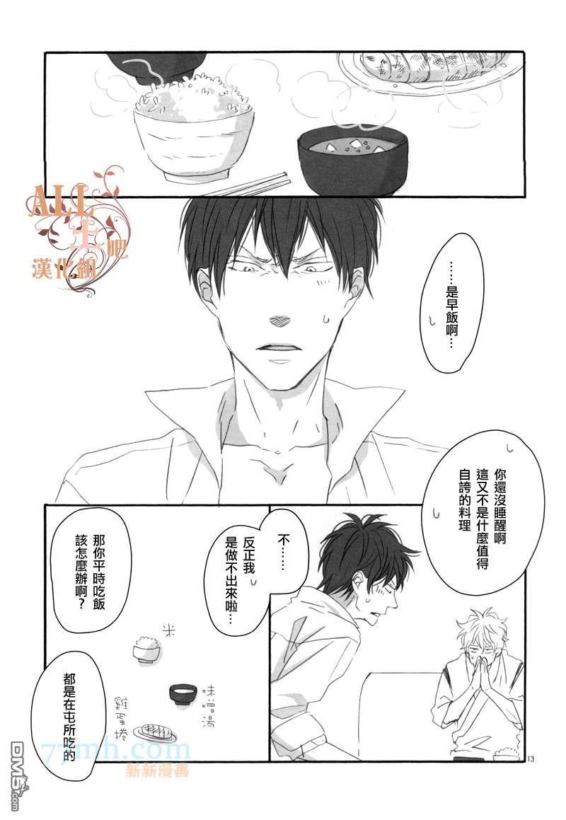 终日无所事事[耽美]韩漫全集-第1话无删减无遮挡章节图片 
