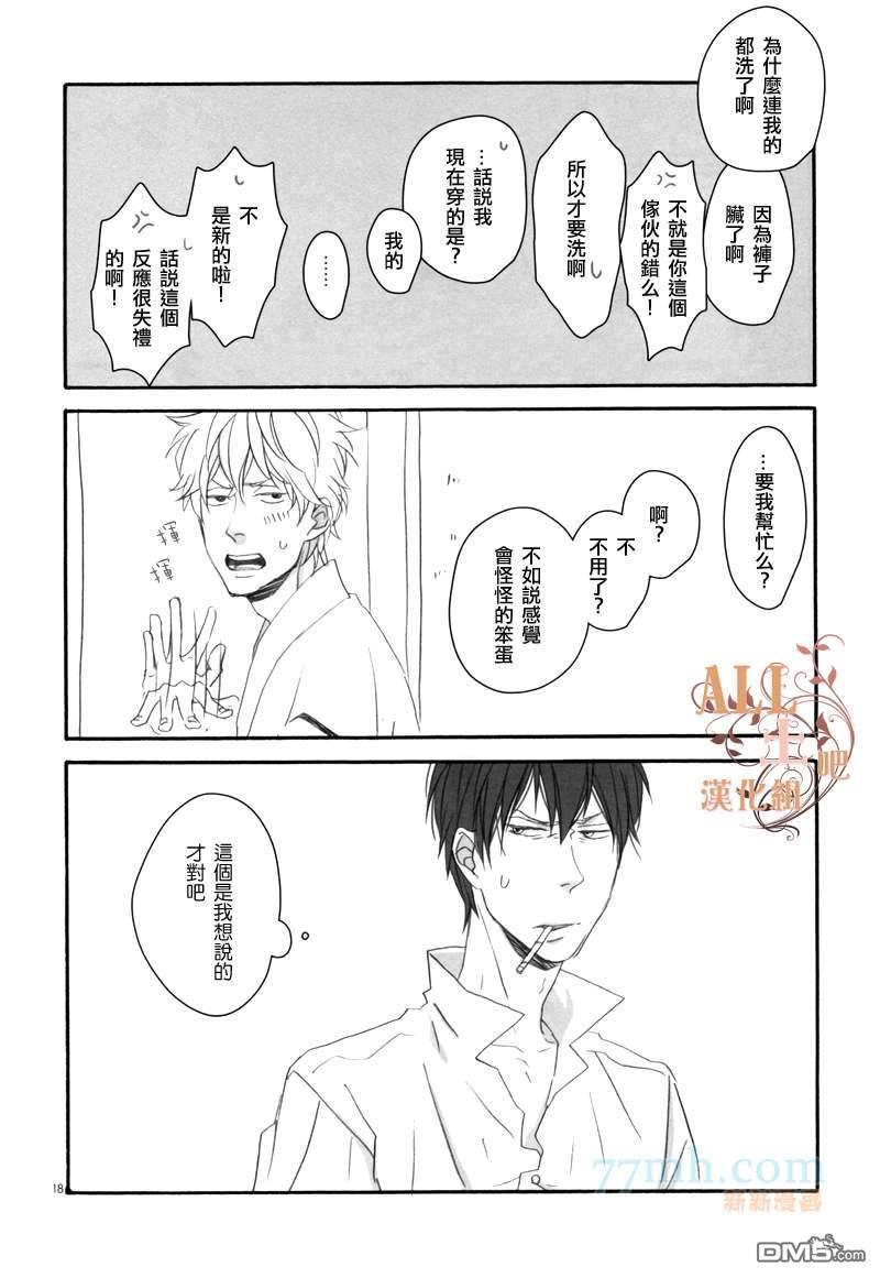终日无所事事[耽美]韩漫全集-第1话无删减无遮挡章节图片 