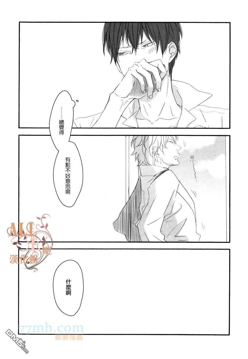 终日无所事事[耽美]韩漫全集-第1话无删减无遮挡章节图片 