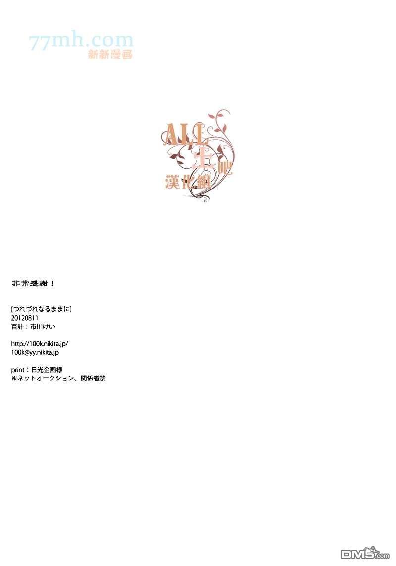 终日无所事事[耽美]韩漫全集-第1话无删减无遮挡章节图片 