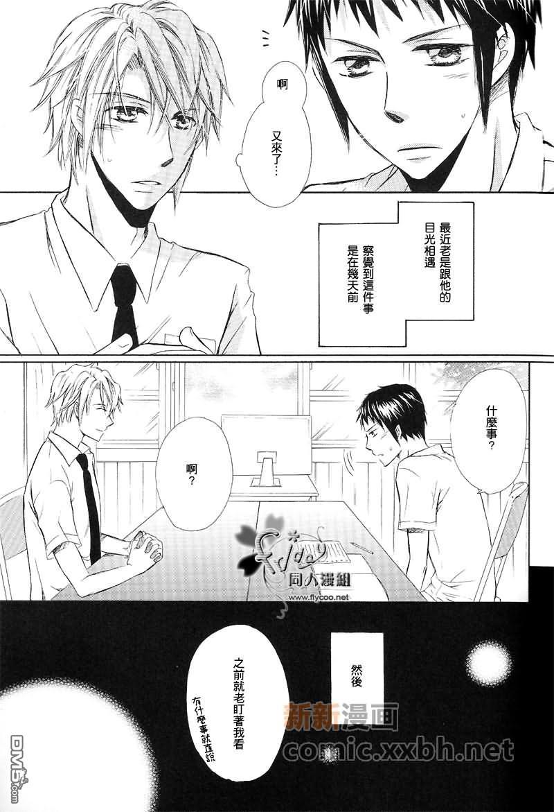 未曾开始的恋情[耽美]韩漫全集-第1话无删减无遮挡章节图片 
