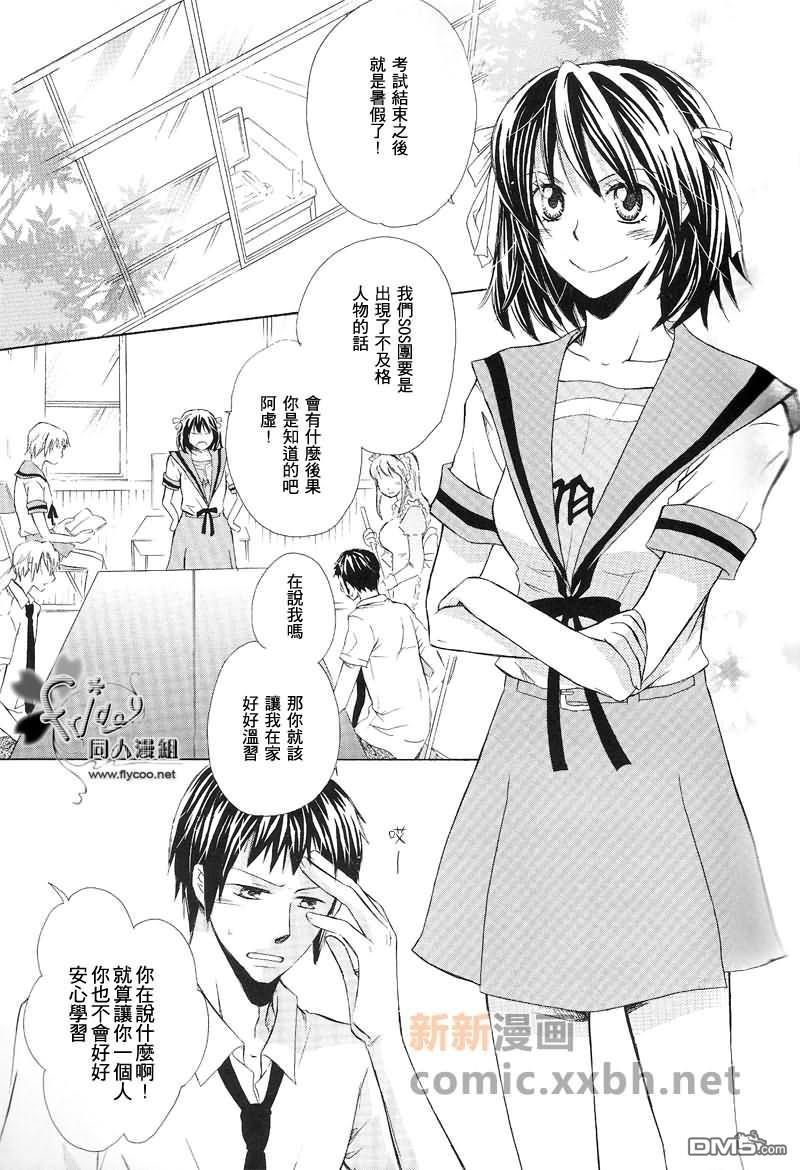 未曾开始的恋情[耽美]韩漫全集-第1话无删减无遮挡章节图片 