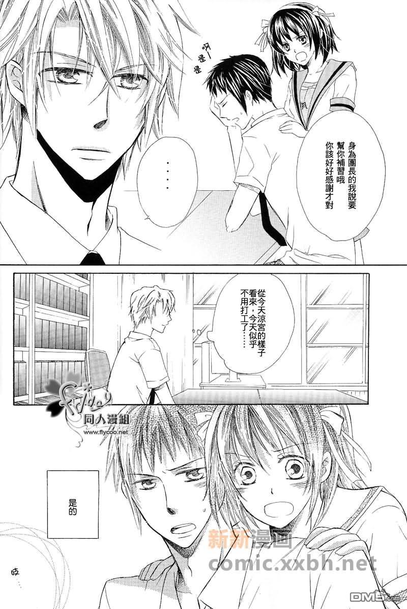 未曾开始的恋情[耽美]韩漫全集-第1话无删减无遮挡章节图片 