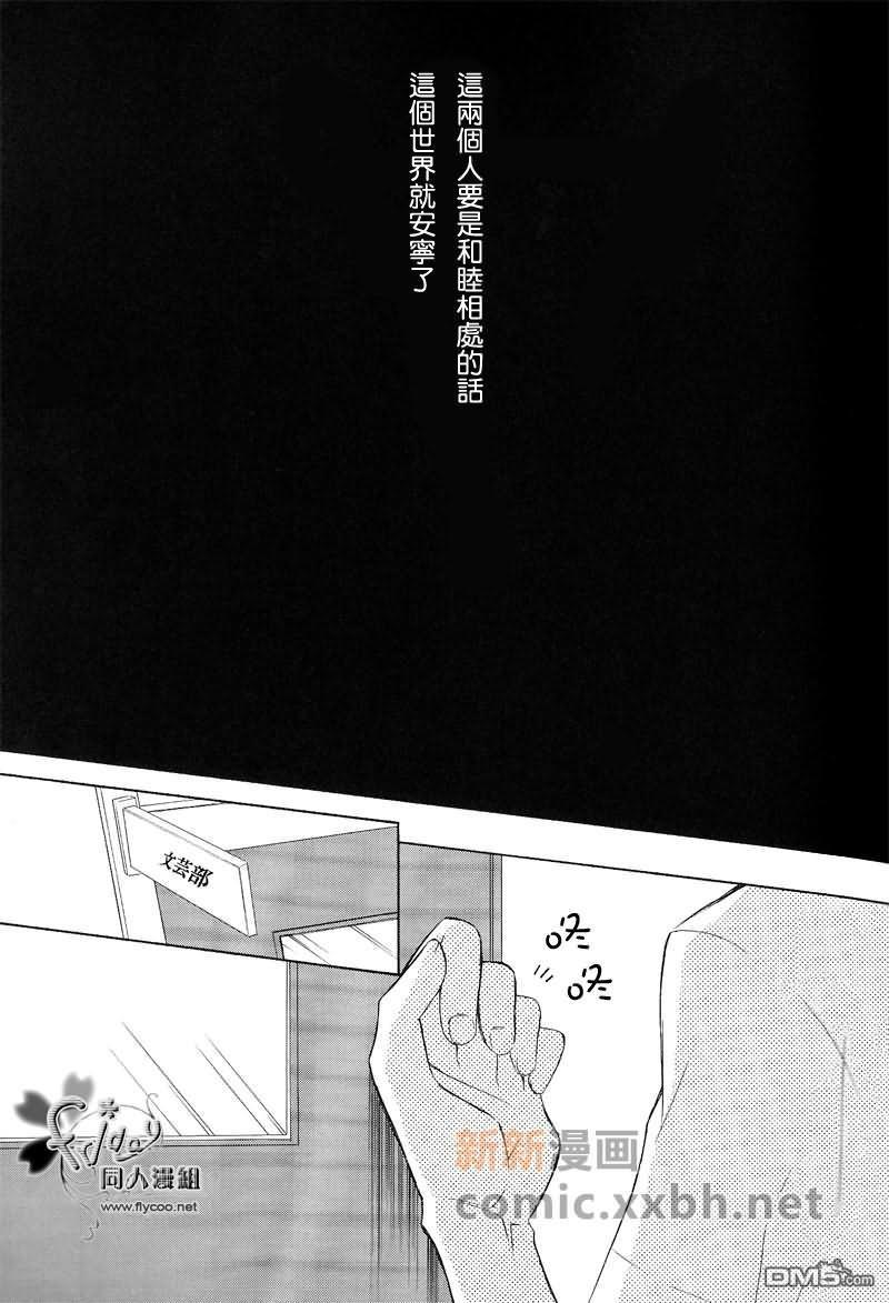 未曾开始的恋情[耽美]韩漫全集-第1话无删减无遮挡章节图片 