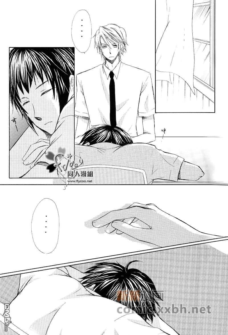 未曾开始的恋情[耽美]韩漫全集-第1话无删减无遮挡章节图片 