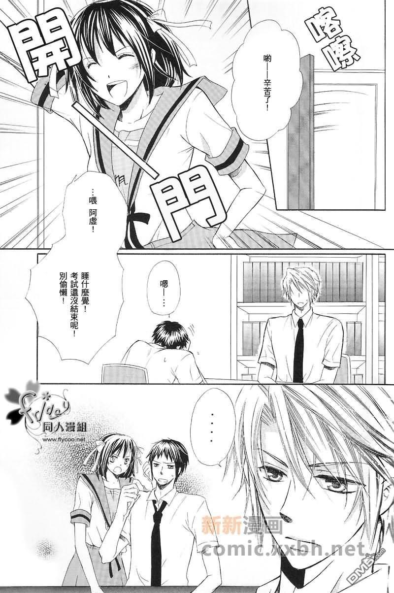 未曾开始的恋情[耽美]韩漫全集-第1话无删减无遮挡章节图片 
