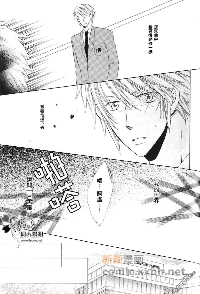 未曾开始的恋情[耽美]韩漫全集-第1话无删减无遮挡章节图片 