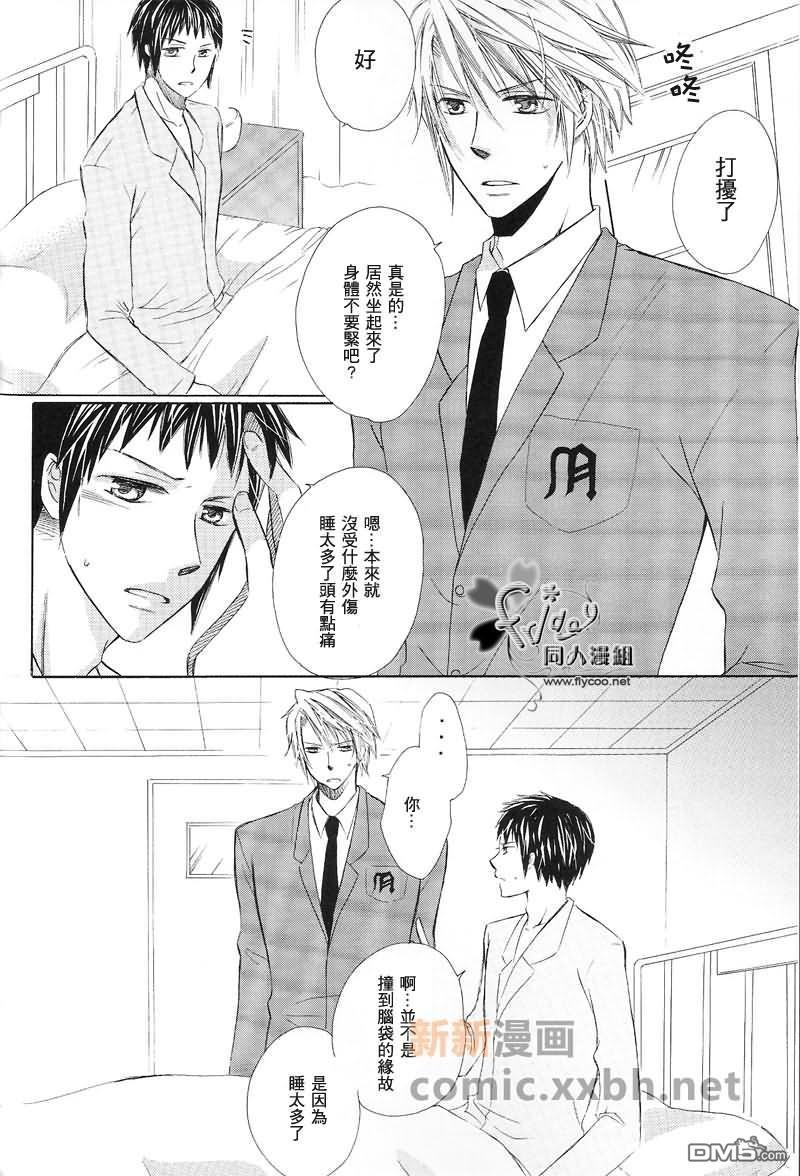 未曾开始的恋情[耽美]韩漫全集-第1话无删减无遮挡章节图片 