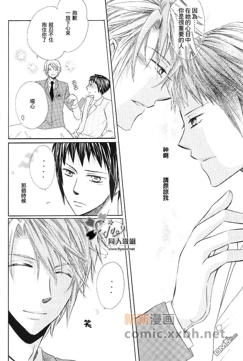 未曾开始的恋情[耽美]韩漫全集-第1话无删减无遮挡章节图片 