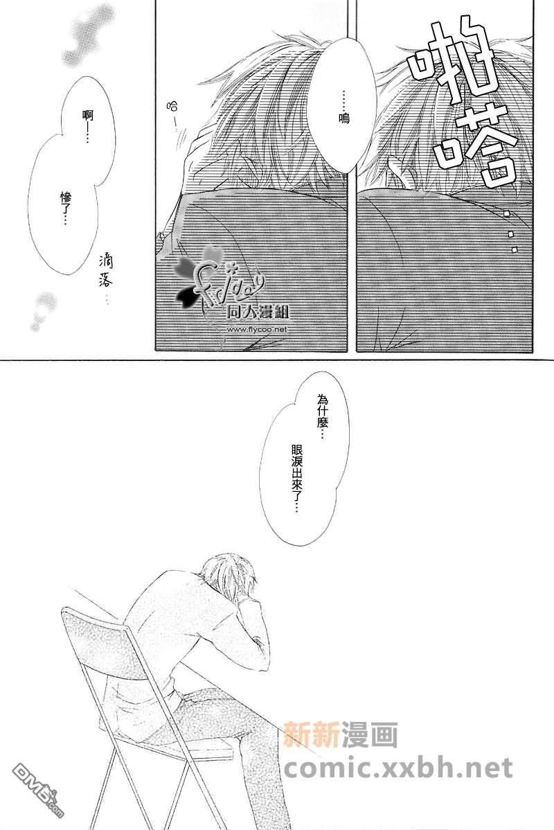 未曾开始的恋情[耽美]韩漫全集-第1话无删减无遮挡章节图片 