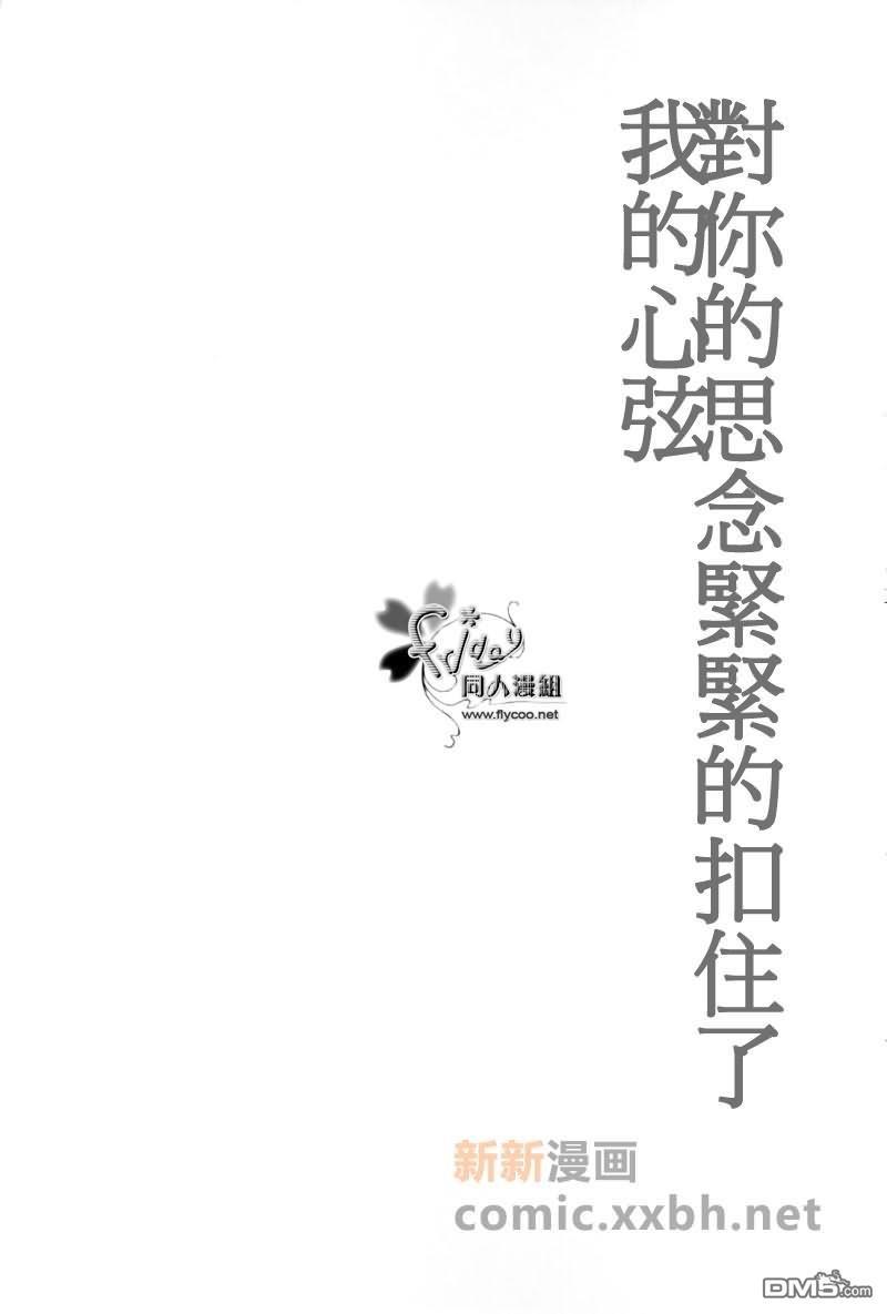 未曾开始的恋情[耽美]韩漫全集-第1话无删减无遮挡章节图片 