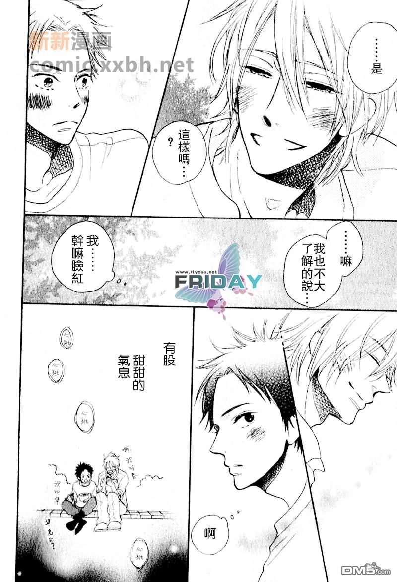 甜甜蜜蜜的爱[耽美]韩漫全集-第1话无删减无遮挡章节图片 
