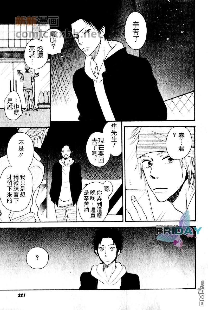 甜甜蜜蜜的爱[耽美]韩漫全集-第1话无删减无遮挡章节图片 