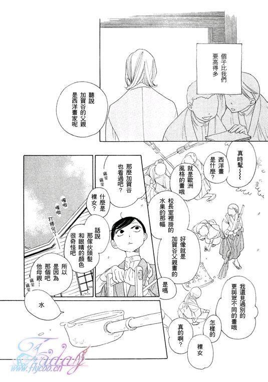 春之画[耽美]韩漫全集-第1话无删减无遮挡章节图片 