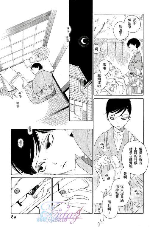 春之画[耽美]韩漫全集-第1话无删减无遮挡章节图片 