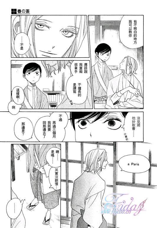 春之画[耽美]韩漫全集-第1话无删减无遮挡章节图片 