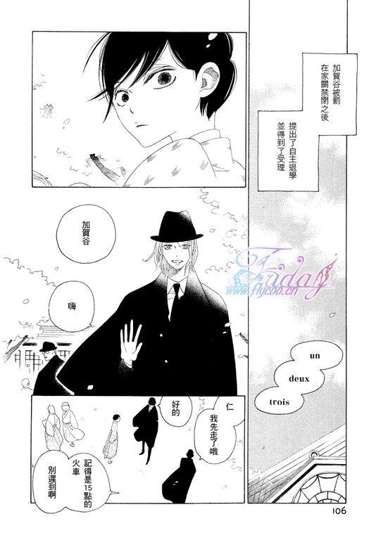春之画[耽美]韩漫全集-第1话无删减无遮挡章节图片 