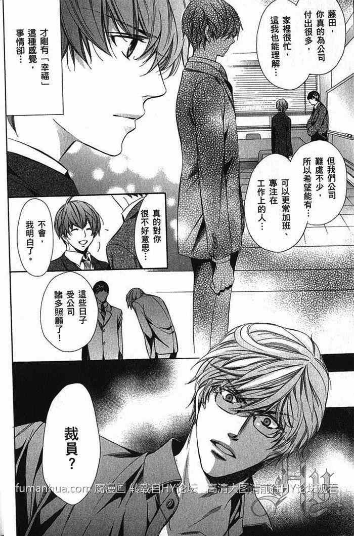 暴走教师～帅哥老师真命苦[耽美]韩漫全集-第3卷无删减无遮挡章节图片 