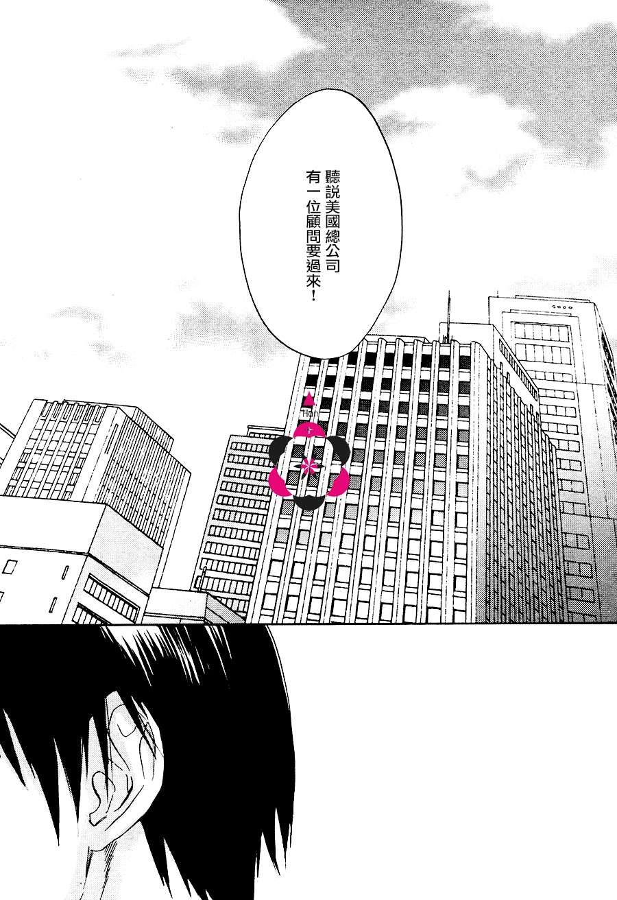 国王的恋爱游戏[耽美]韩漫全集-第1话无删减无遮挡章节图片 