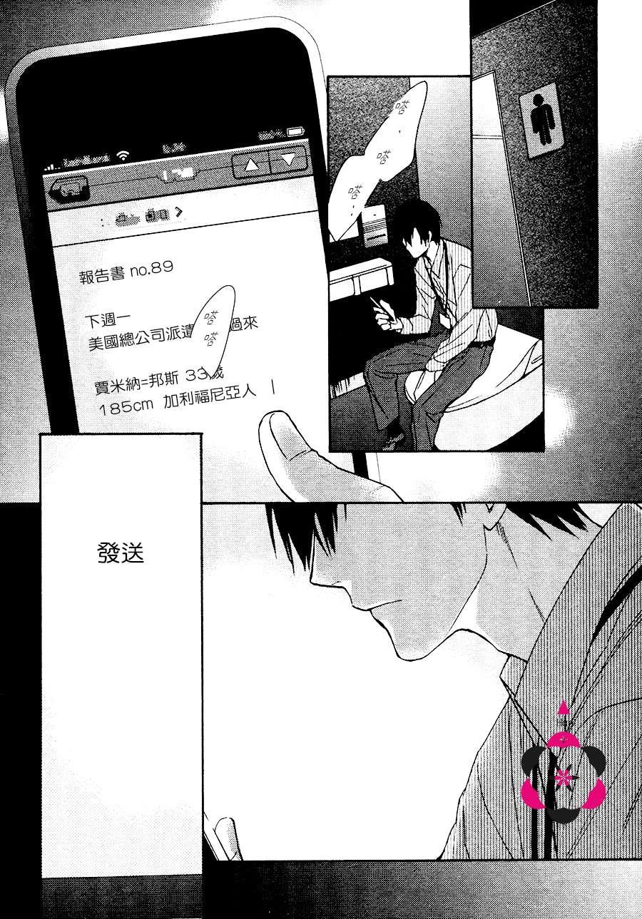 国王的恋爱游戏[耽美]韩漫全集-第1话无删减无遮挡章节图片 