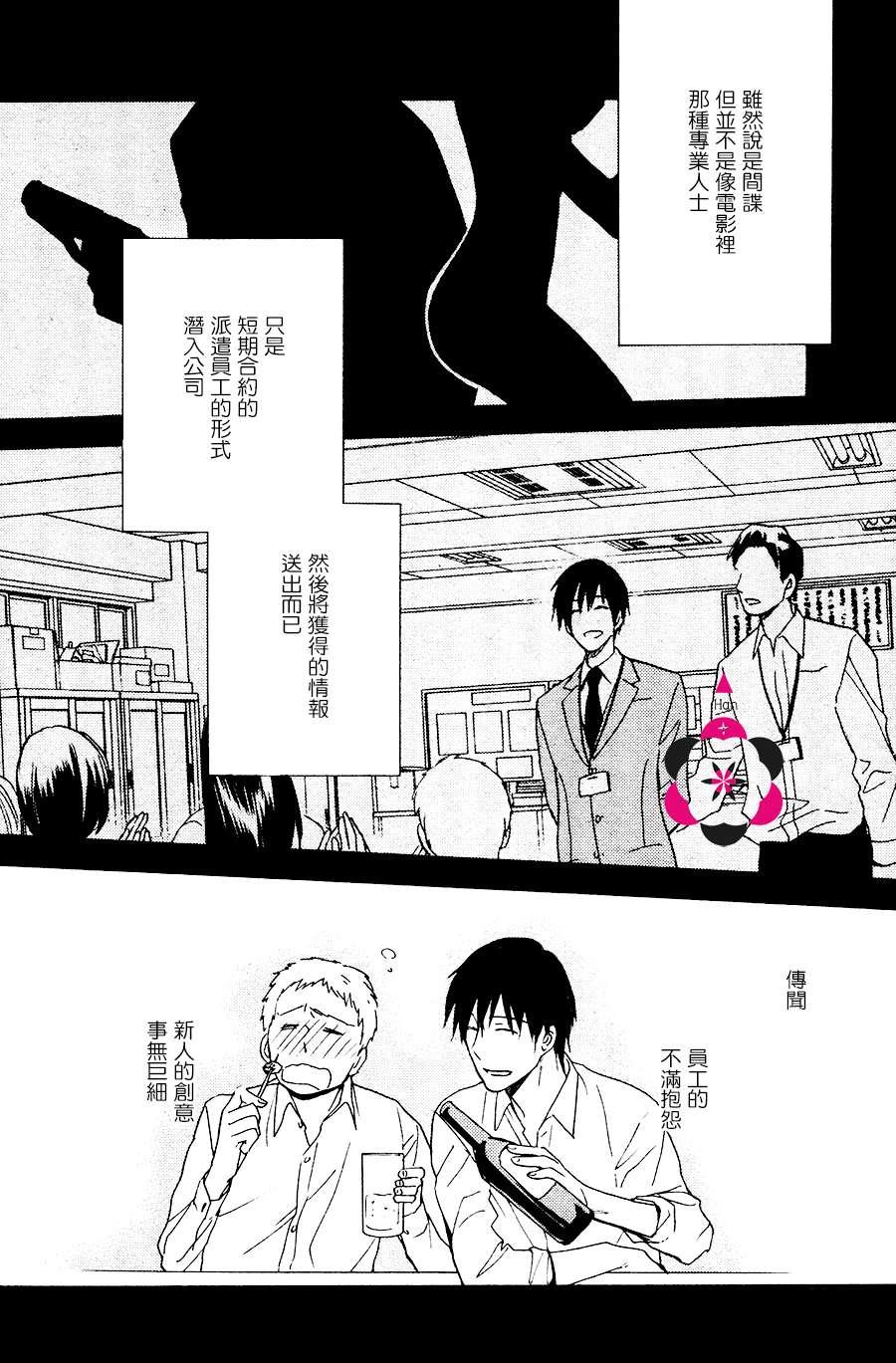 国王的恋爱游戏[耽美]韩漫全集-第1话无删减无遮挡章节图片 