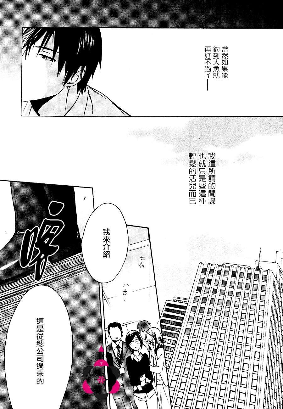 国王的恋爱游戏[耽美]韩漫全集-第1话无删减无遮挡章节图片 