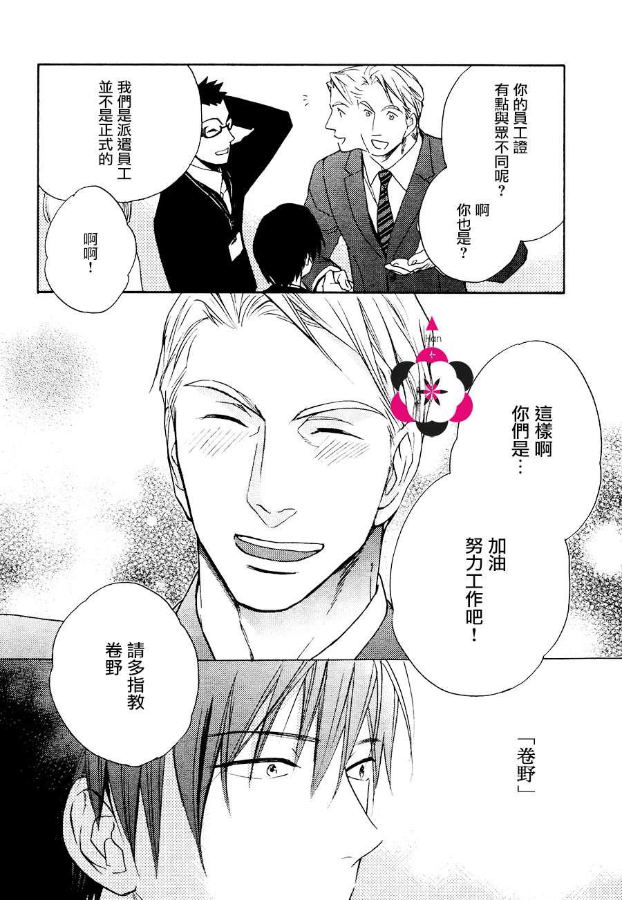 国王的恋爱游戏[耽美]韩漫全集-第1话无删减无遮挡章节图片 
