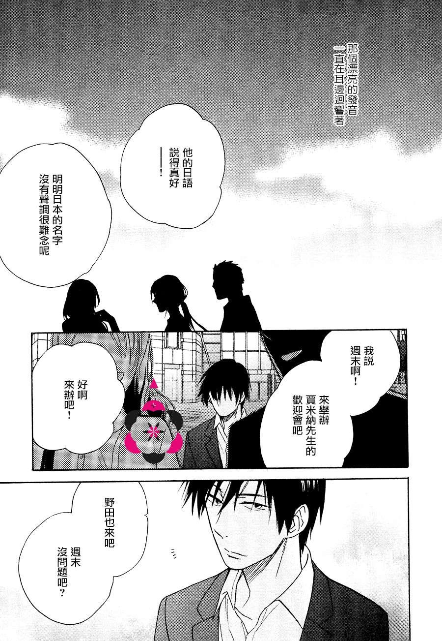 国王的恋爱游戏[耽美]韩漫全集-第1话无删减无遮挡章节图片 