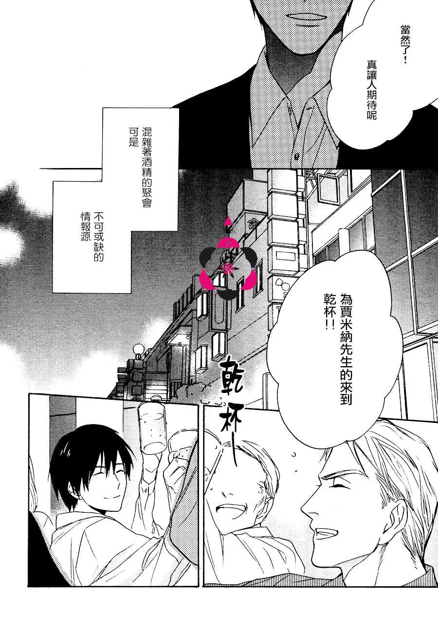 国王的恋爱游戏[耽美]韩漫全集-第1话无删减无遮挡章节图片 