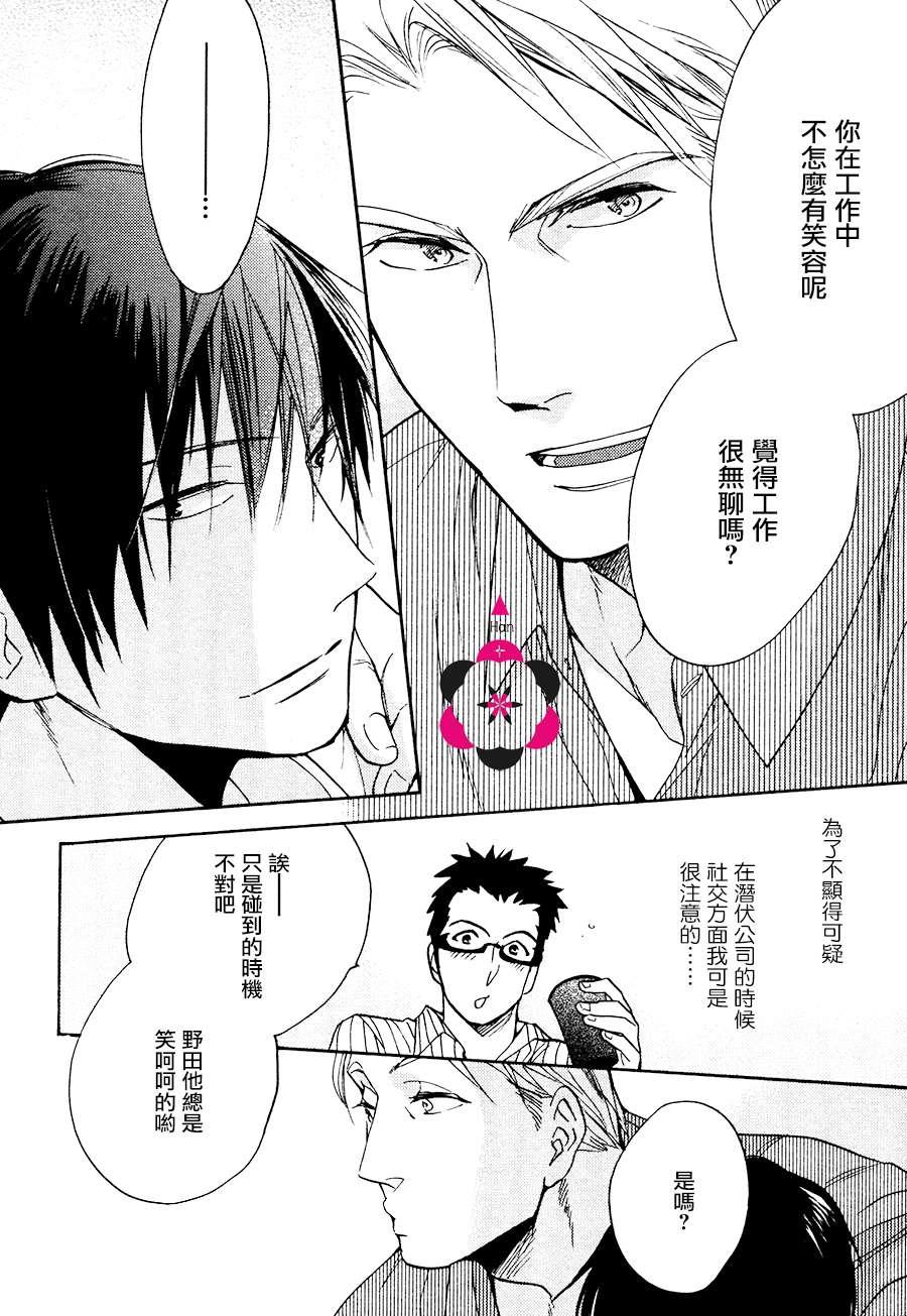 国王的恋爱游戏[耽美]韩漫全集-第1话无删减无遮挡章节图片 
