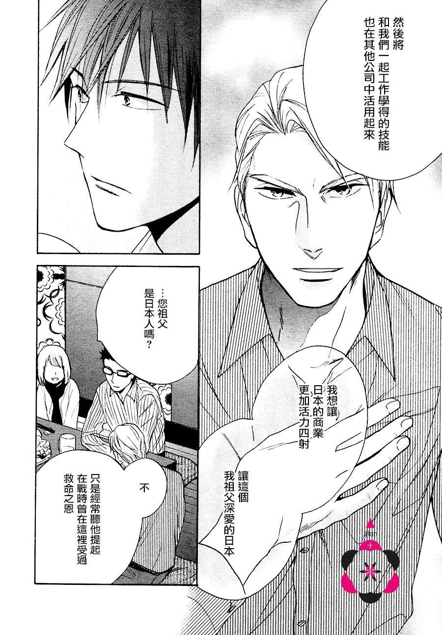 国王的恋爱游戏[耽美]韩漫全集-第1话无删减无遮挡章节图片 
