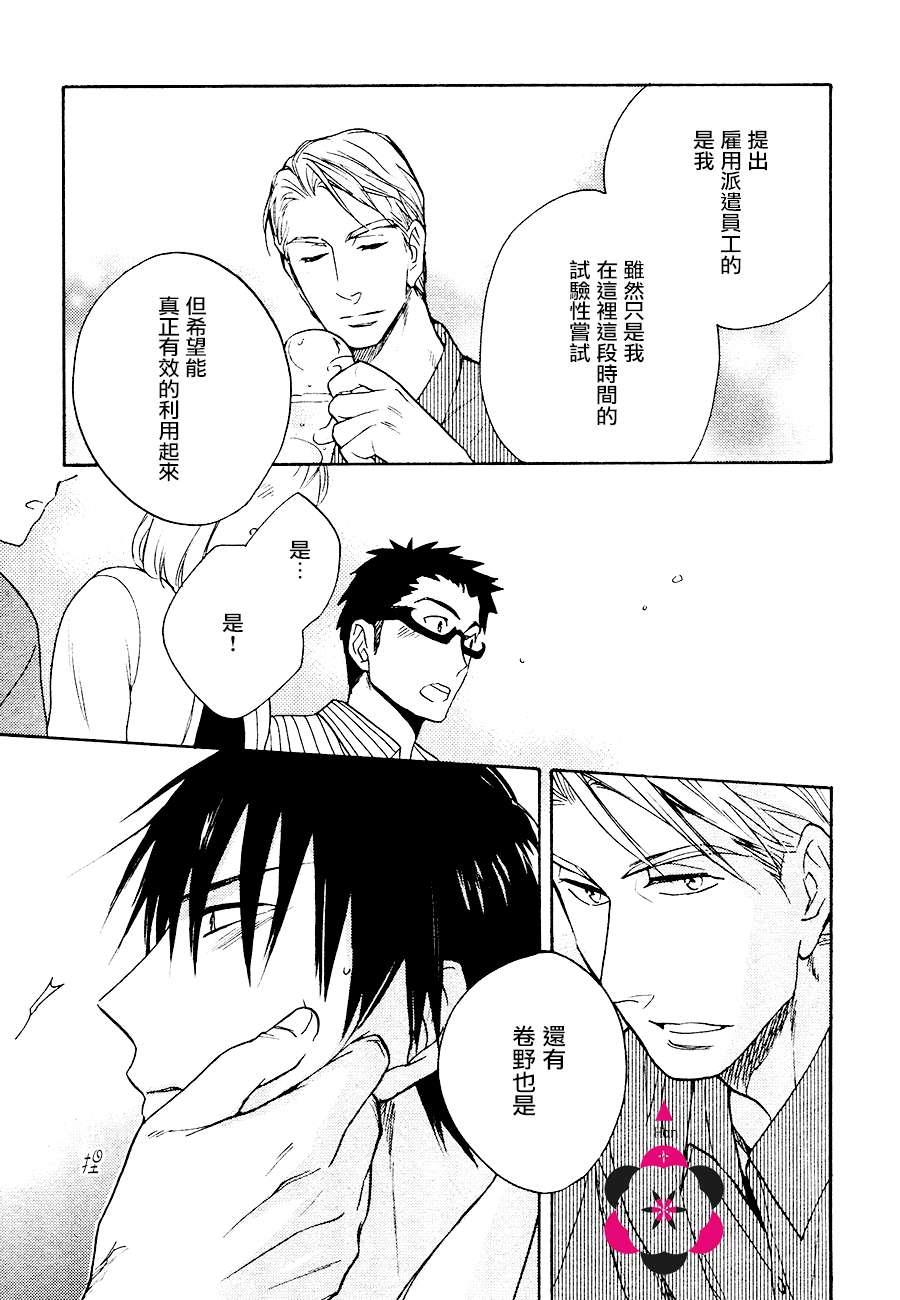 国王的恋爱游戏[耽美]韩漫全集-第1话无删减无遮挡章节图片 