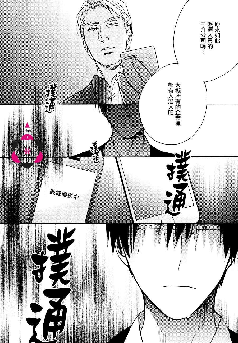 国王的恋爱游戏[耽美]韩漫全集-第1话无删减无遮挡章节图片 