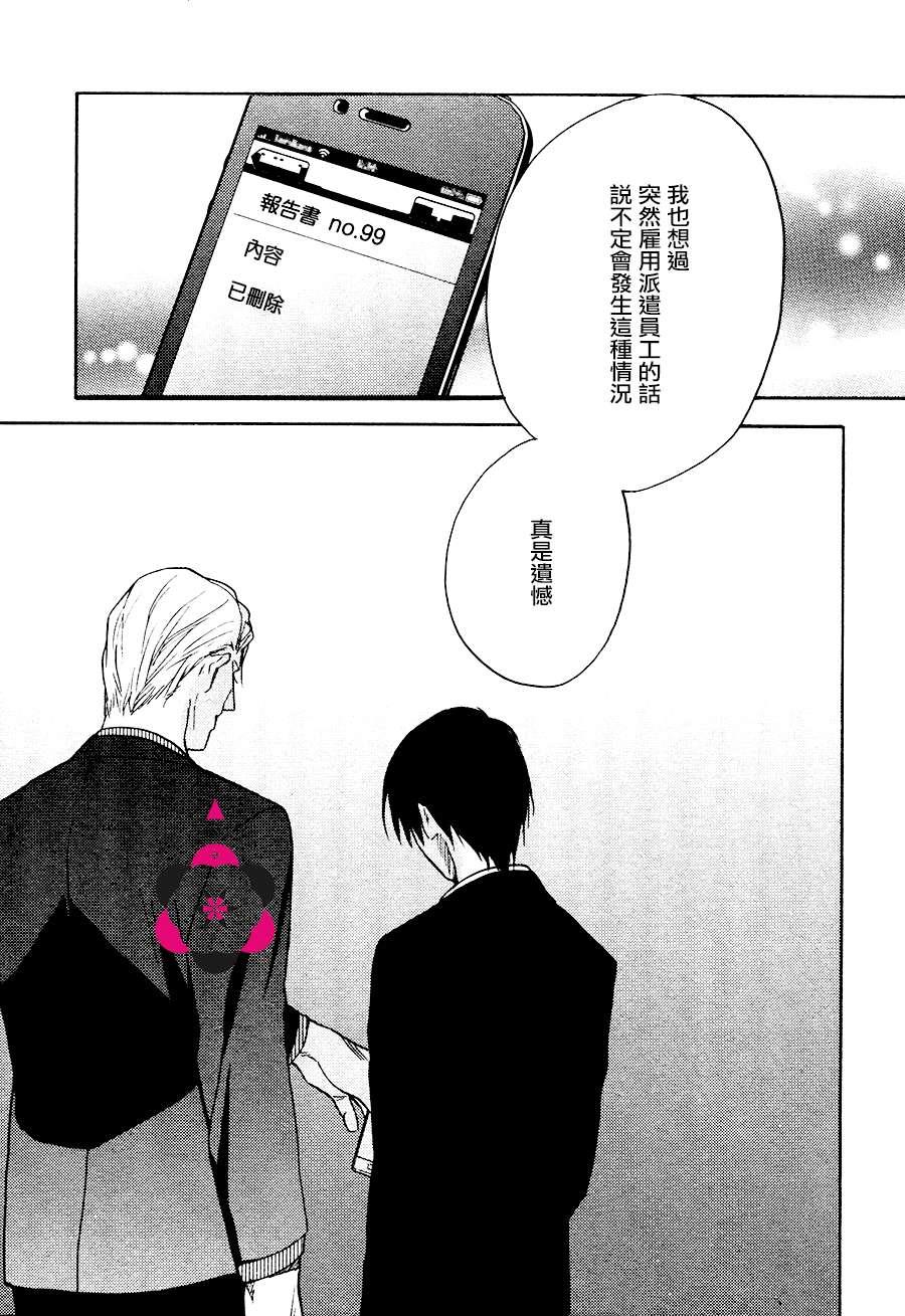 国王的恋爱游戏[耽美]韩漫全集-第1话无删减无遮挡章节图片 