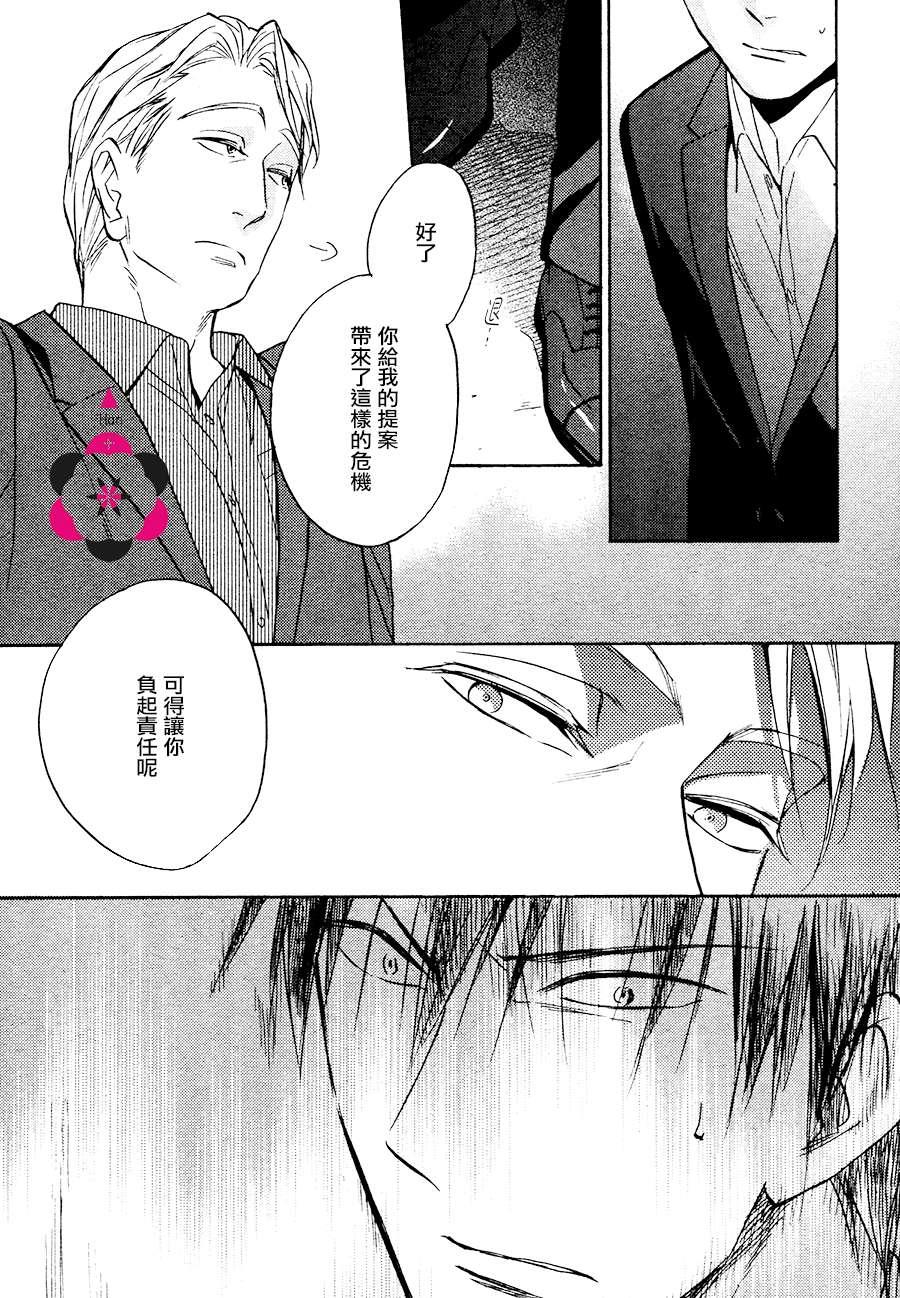 国王的恋爱游戏[耽美]韩漫全集-第1话无删减无遮挡章节图片 