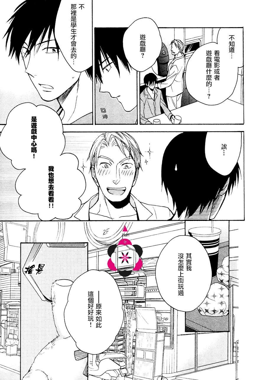 国王的恋爱游戏[耽美]韩漫全集-第2话无删减无遮挡章节图片 