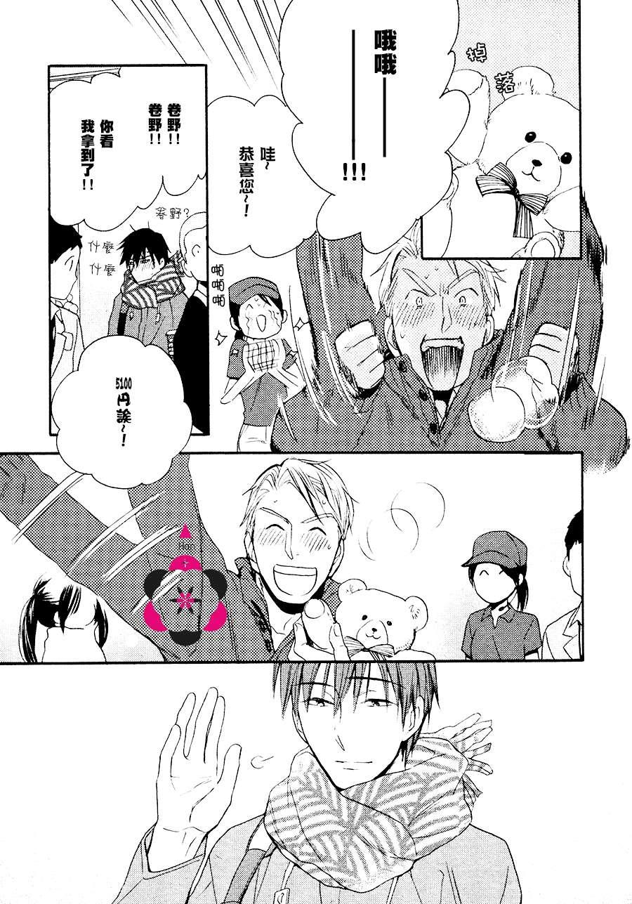 国王的恋爱游戏[耽美]韩漫全集-第2话无删减无遮挡章节图片 