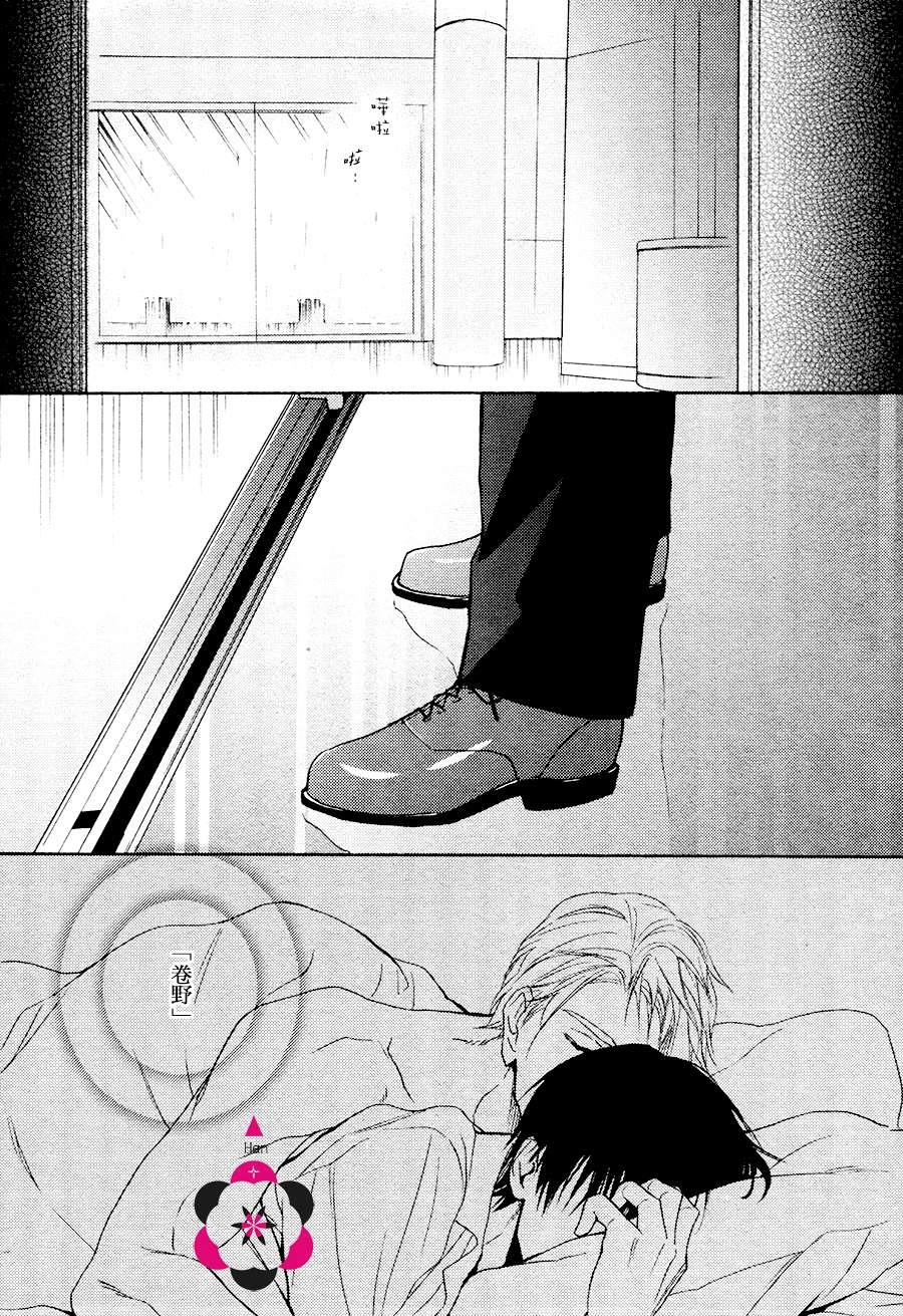 国王的恋爱游戏[耽美]韩漫全集-第3话无删减无遮挡章节图片 