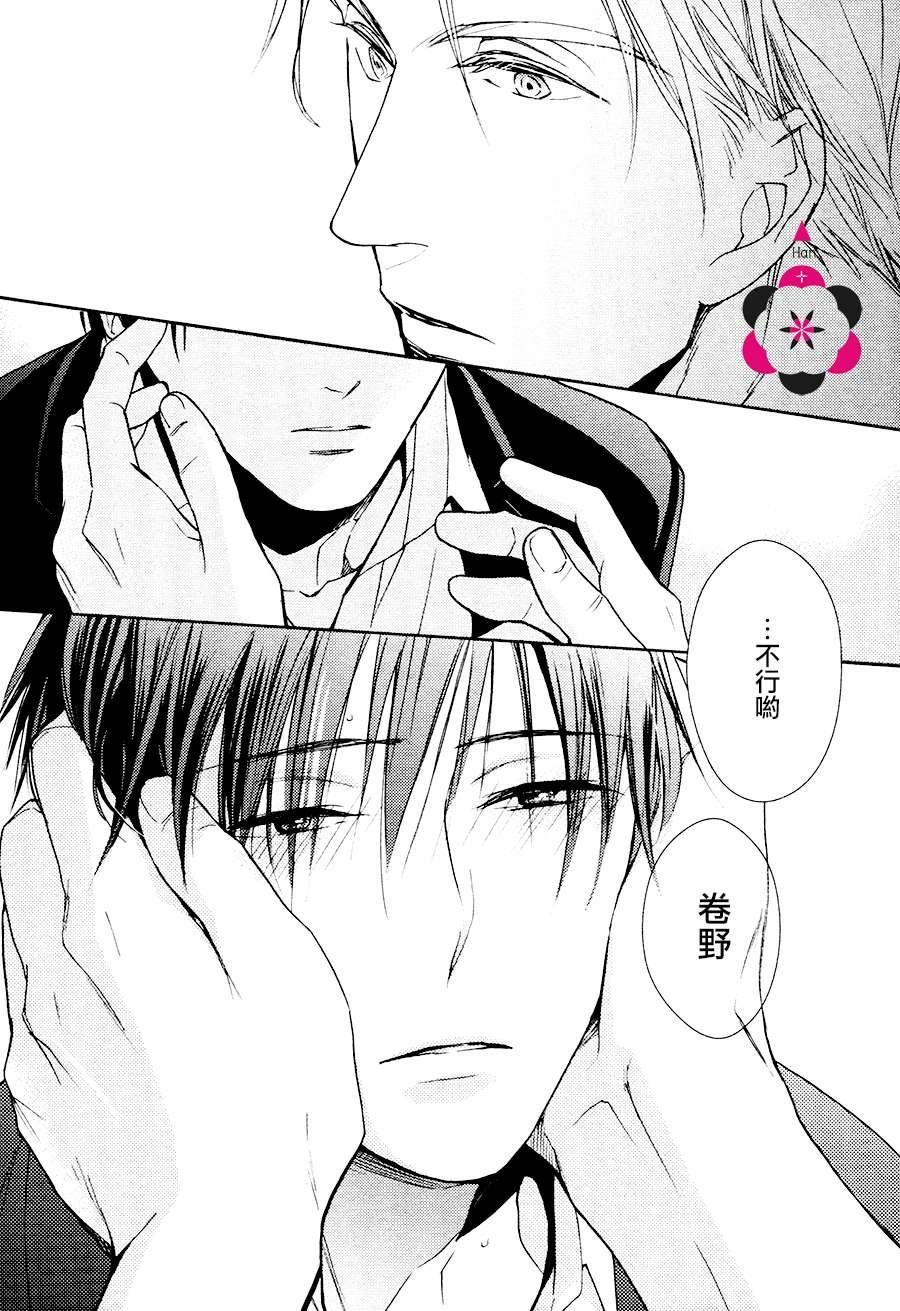 国王的恋爱游戏[耽美]韩漫全集-第3话无删减无遮挡章节图片 