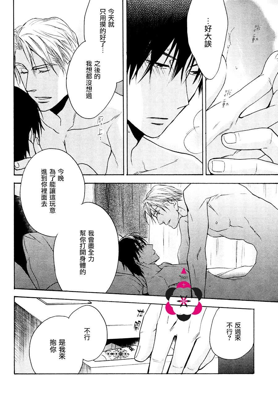 国王的恋爱游戏[耽美]韩漫全集-第3话无删减无遮挡章节图片 