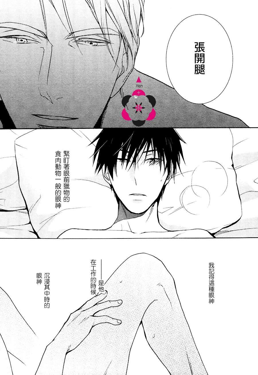 国王的恋爱游戏[耽美]韩漫全集-第3话无删减无遮挡章节图片 