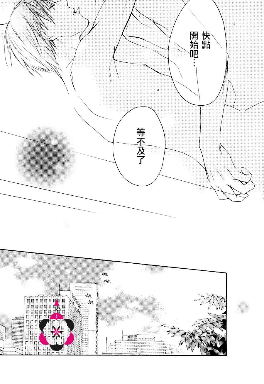 国王的恋爱游戏[耽美]韩漫全集-第3话无删减无遮挡章节图片 