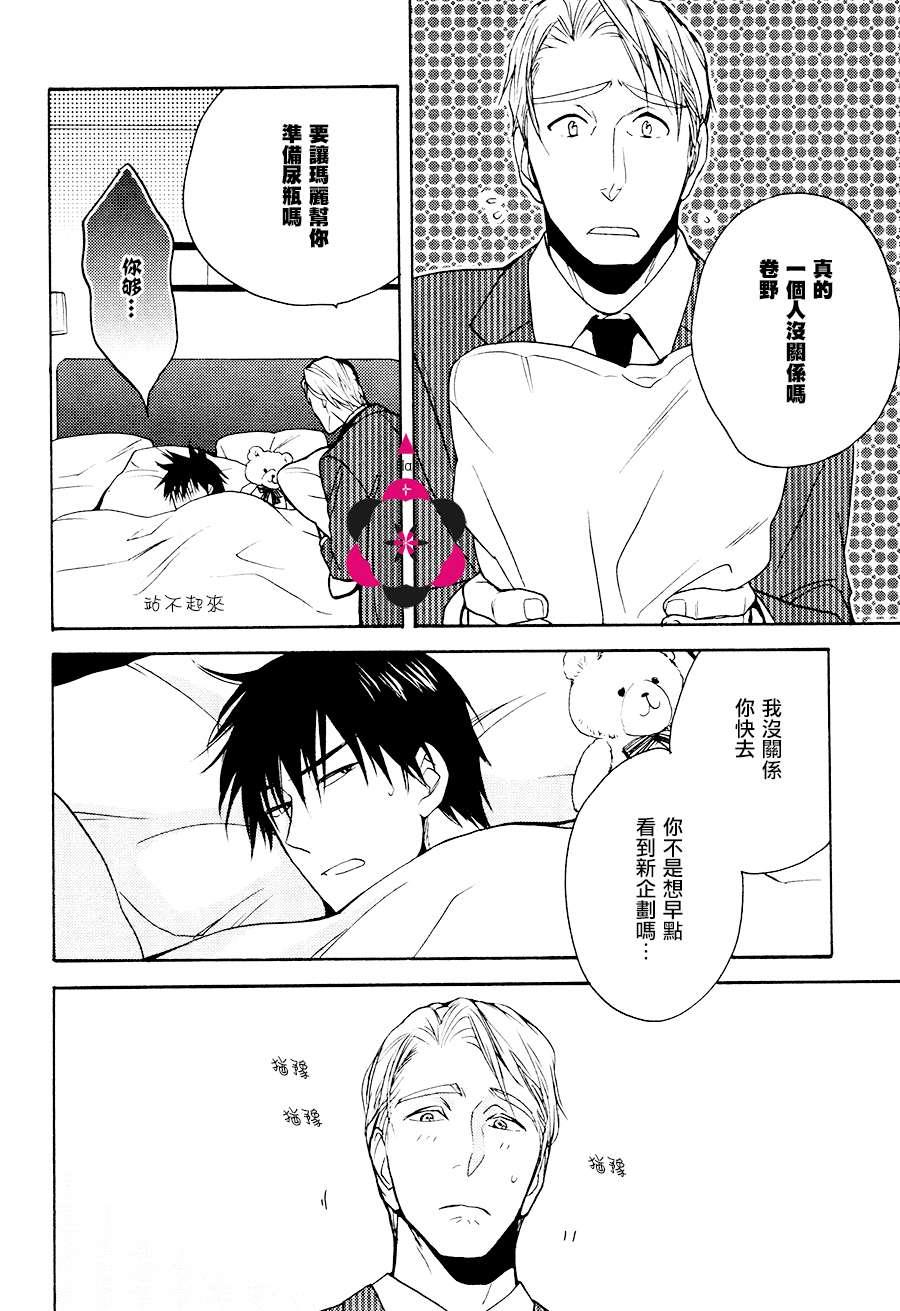 国王的恋爱游戏[耽美]韩漫全集-第3话无删减无遮挡章节图片 