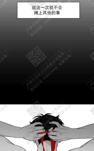 赤色领域[耽美]韩漫全集-第1话无删减无遮挡章节图片 