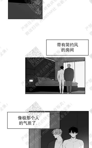 赤色领域[耽美]韩漫全集-第2话无删减无遮挡章节图片 