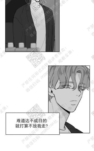赤色领域[耽美]韩漫全集-第2话无删减无遮挡章节图片 