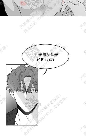 赤色领域[耽美]韩漫全集-第2话无删减无遮挡章节图片 