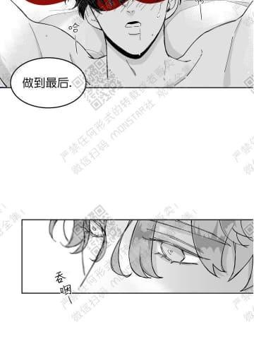 赤色领域[耽美]韩漫全集-第3话无删减无遮挡章节图片 