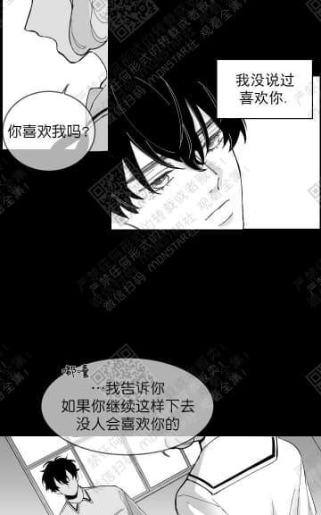 赤色领域[耽美]韩漫全集-第3话无删减无遮挡章节图片 